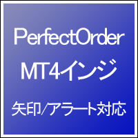 MTP_MA_PerfectOrder アップデートのお知らせ