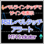 MTP_RSI_LevelSignal_Alert
